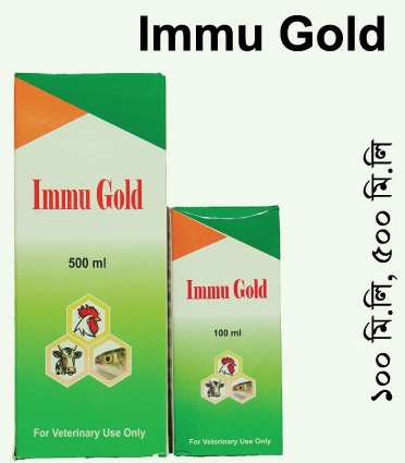 Immu